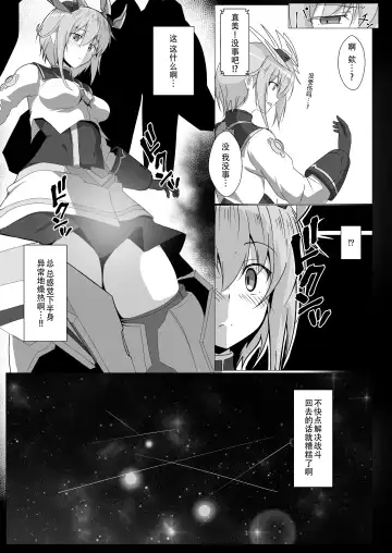 [Tetsu] Yasuri-chan... Nanka Haechattassu... | 安里桑・・・好像有什么长出来了・・・ Fhentai - Page 6