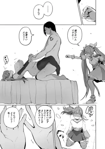 [Sanatuki] Hirogaru Dosukebe Butacure S Fhentai.net - Page 19