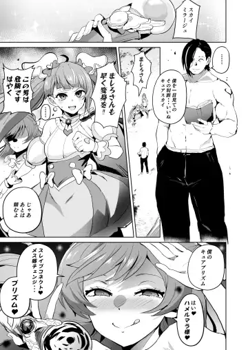 [Sanatuki] Hirogaru Dosukebe Butacure S Fhentai.net - Page 3