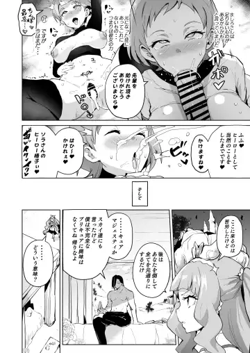 [Sanatuki] Hirogaru Dosukebe Butacure S Fhentai.net - Page 44