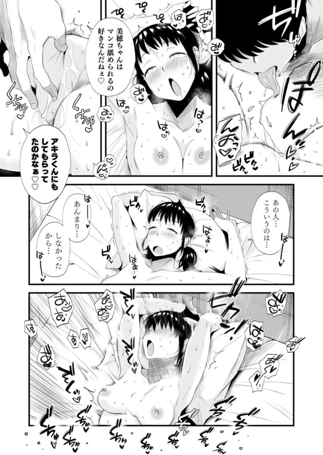 [Haitoku Sensei] Netorare Shimai ~Ane no Danna to Honki Sex~ Fhentai - Page 29