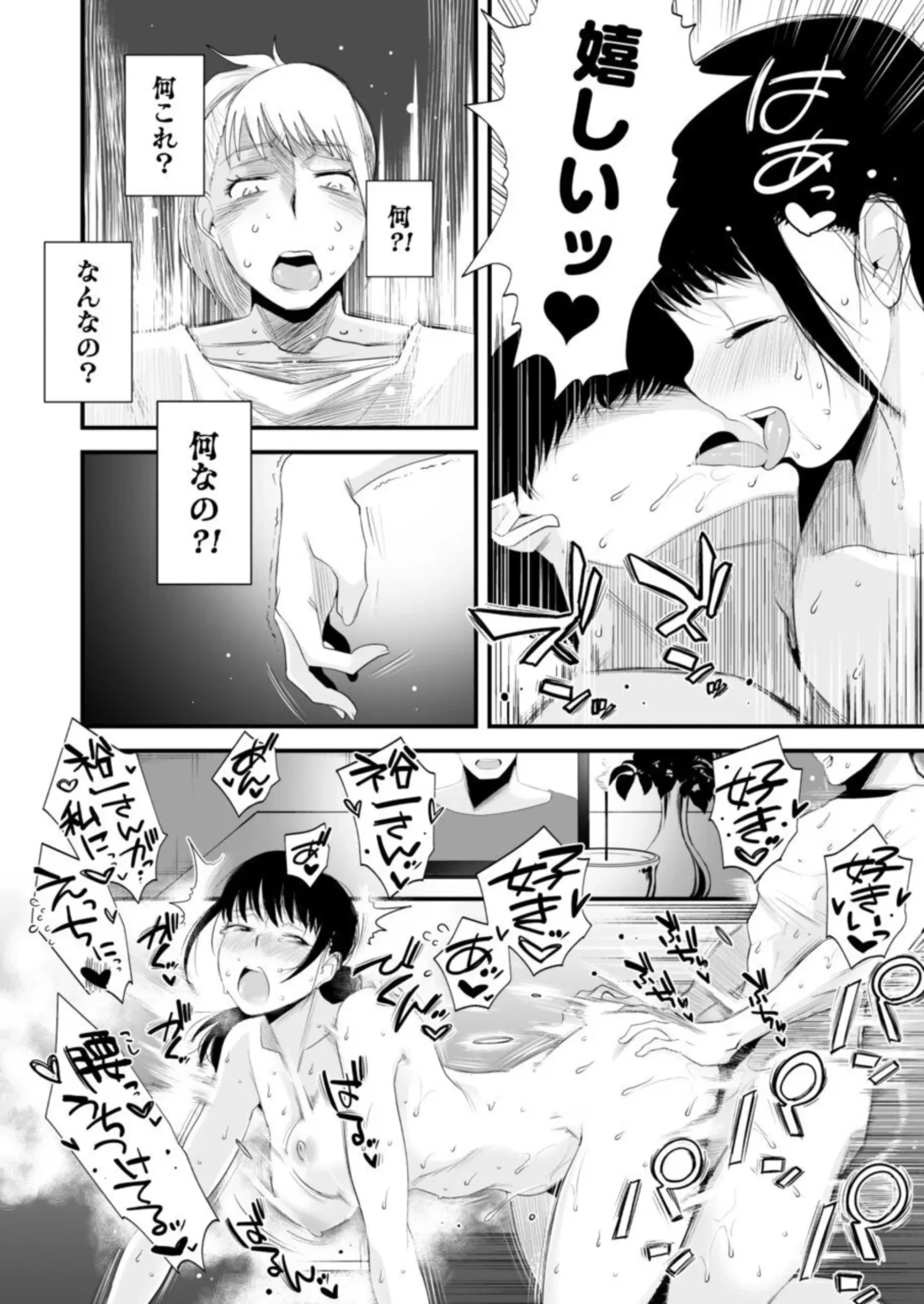 [Haitoku Sensei] Netorare Shimai ~Ane no Danna to Honki Sex~ Fhentai - Page 46