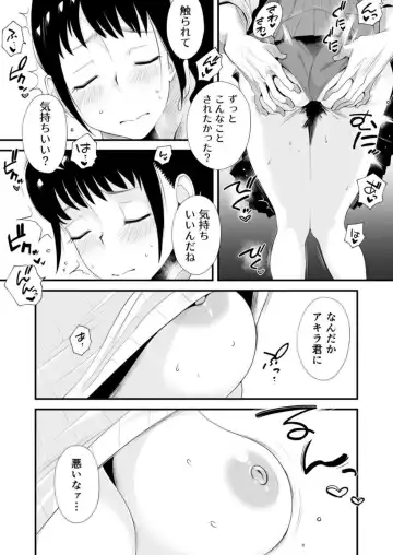 [Haitoku Sensei] Netorare Shimai ~Ane no Danna to Honki Sex~ Fhentai.net - Page 18