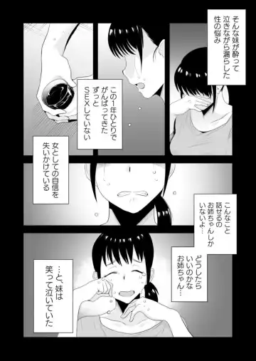 [Haitoku Sensei] Netorare Shimai ~Ane no Danna to Honki Sex~ Fhentai.net - Page 4