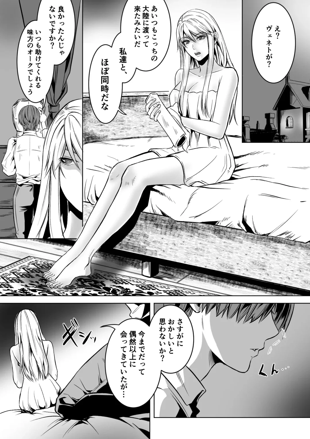 Bed to Onna Kenshi  o  Kowasu Kyuai Fhentai.net - Page 11