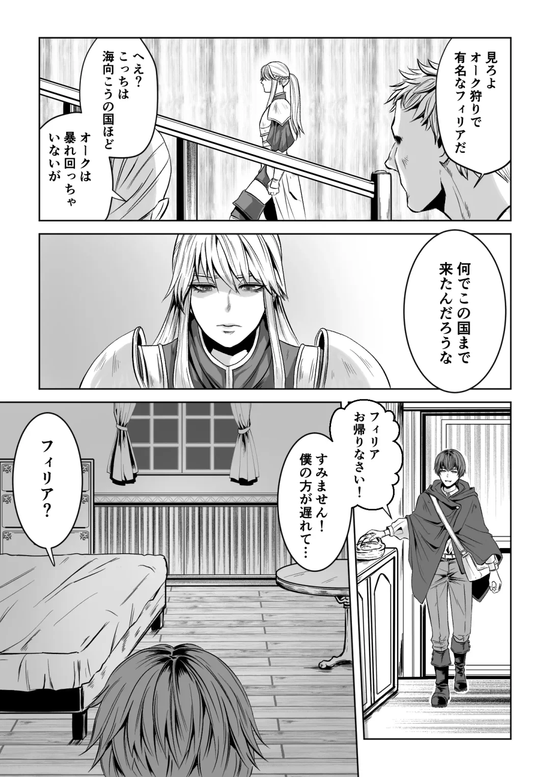 Bed to Onna Kenshi  o  Kowasu Kyuai Fhentai.net - Page 25