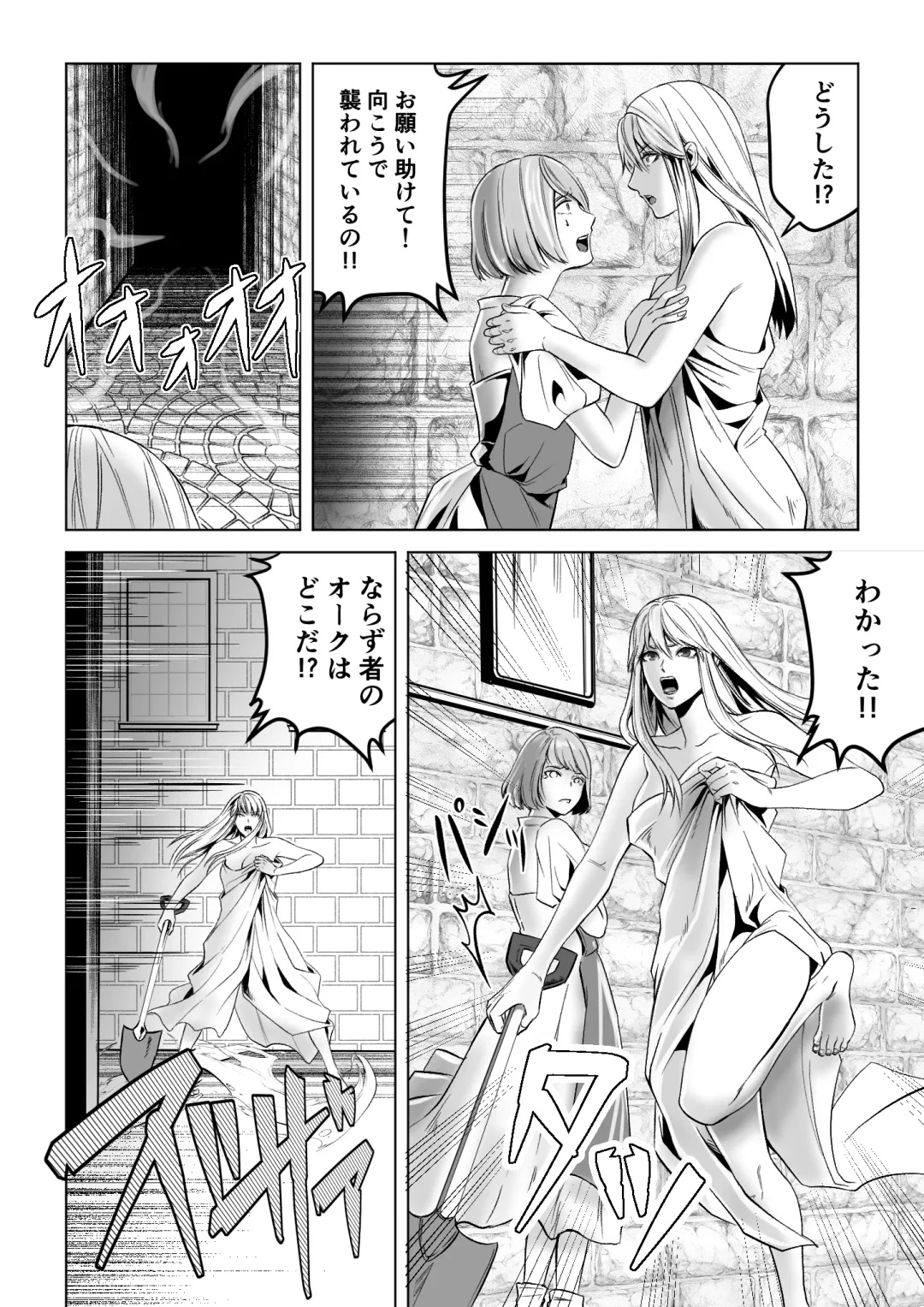 Bed to Onna Kenshi  o  Kowasu Kyuai Fhentai.net - Page 36