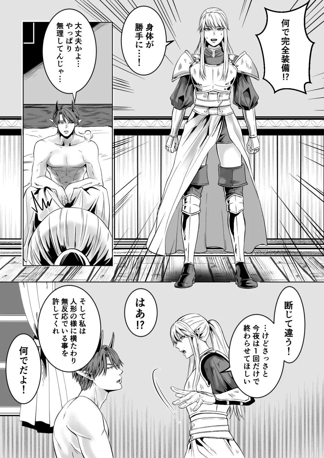 Bed to Onna Kenshi  o  Kowasu Kyuai Fhentai.net - Page 43