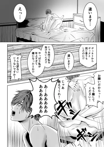 Bed to Onna Kenshi  o  Kowasu Kyuai Fhentai.net - Page 30