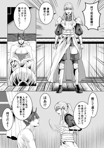 Bed to Onna Kenshi  o  Kowasu Kyuai Fhentai.net - Page 43