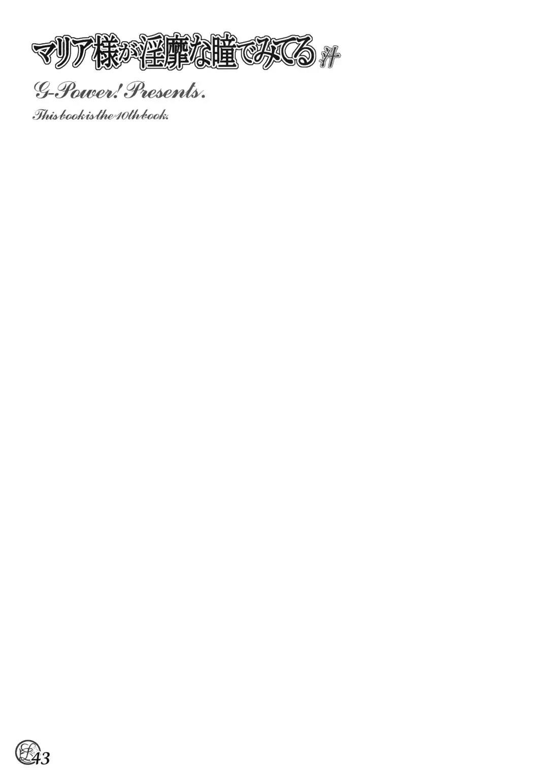 [Gody - Sasayuki] Maria-sama ga Inbi na Hitomi Demiteru Shiru Fhentai - Page 42