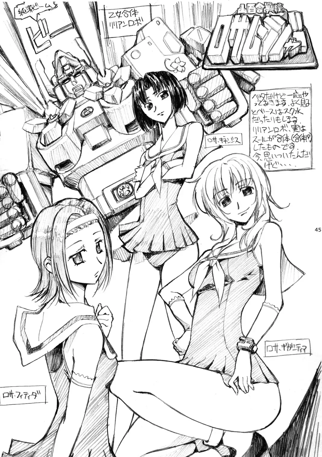 [Gody - Sasayuki] Maria-sama ga Inbi na Hitomi Demiteru Shiru Fhentai - Page 44