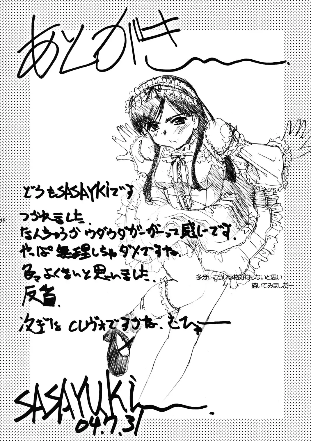 [Gody - Sasayuki] Maria-sama ga Inbi na Hitomi Demiteru Shiru Fhentai - Page 47