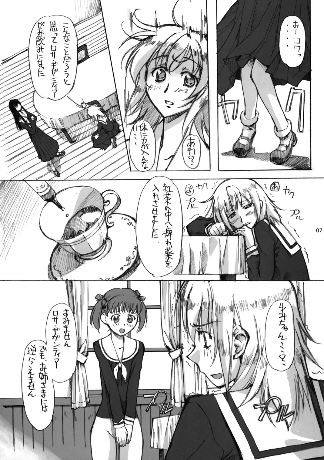 [Gody - Sasayuki] Maria-sama ga Inbi na Hitomi Demiteru Shiru Fhentai - Page 6