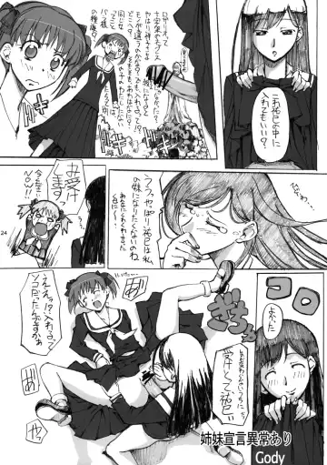 [Gody - Sasayuki] Maria-sama ga Inbi na Hitomi Demiteru Shiru Fhentai - Page 23