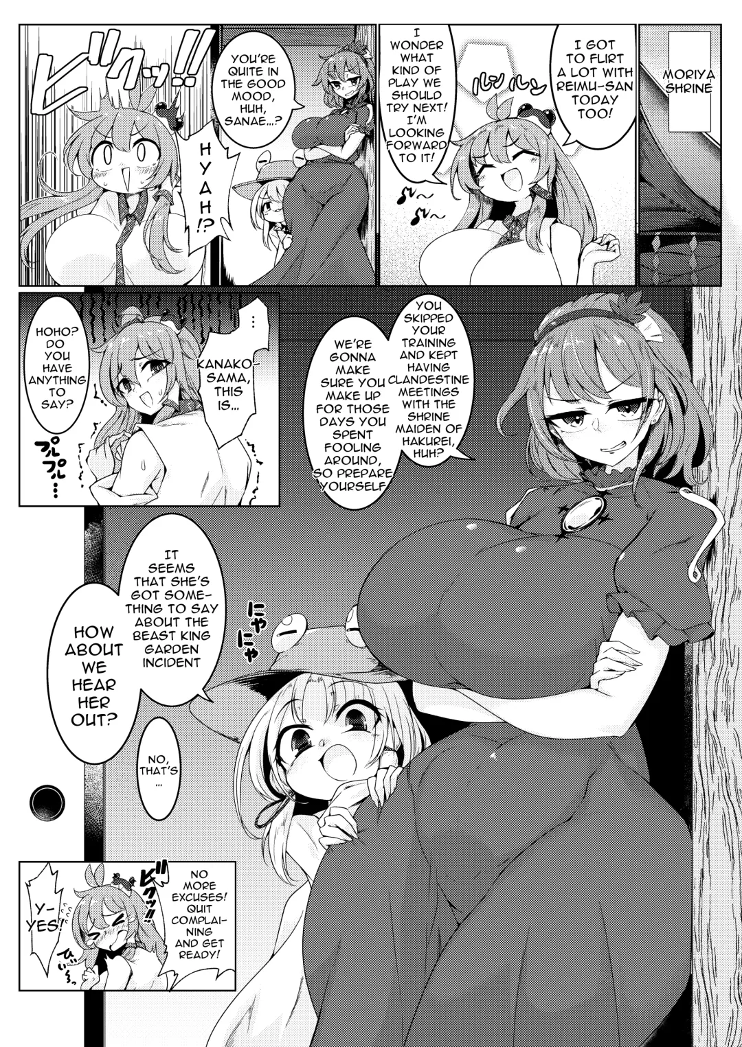 [Pandain] Chuunyuu! Kami-sama Power!! | Injection!! God Power!! Fhentai - Page 2