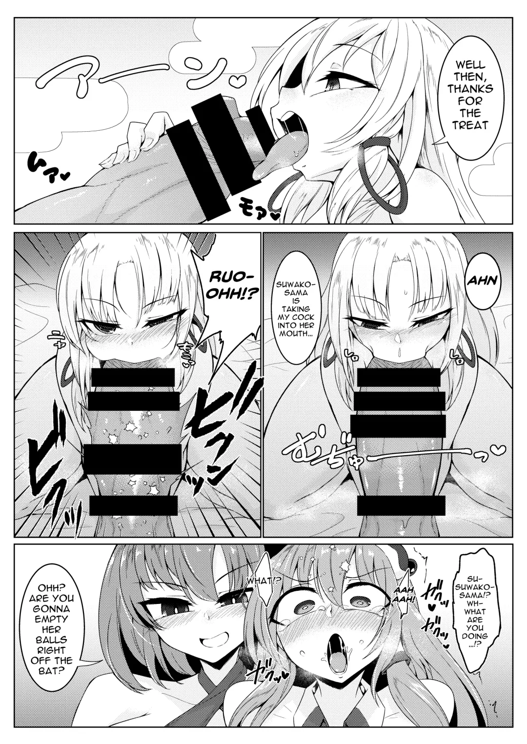[Pandain] Chuunyuu! Kami-sama Power!! | Injection!! God Power!! Fhentai - Page 5