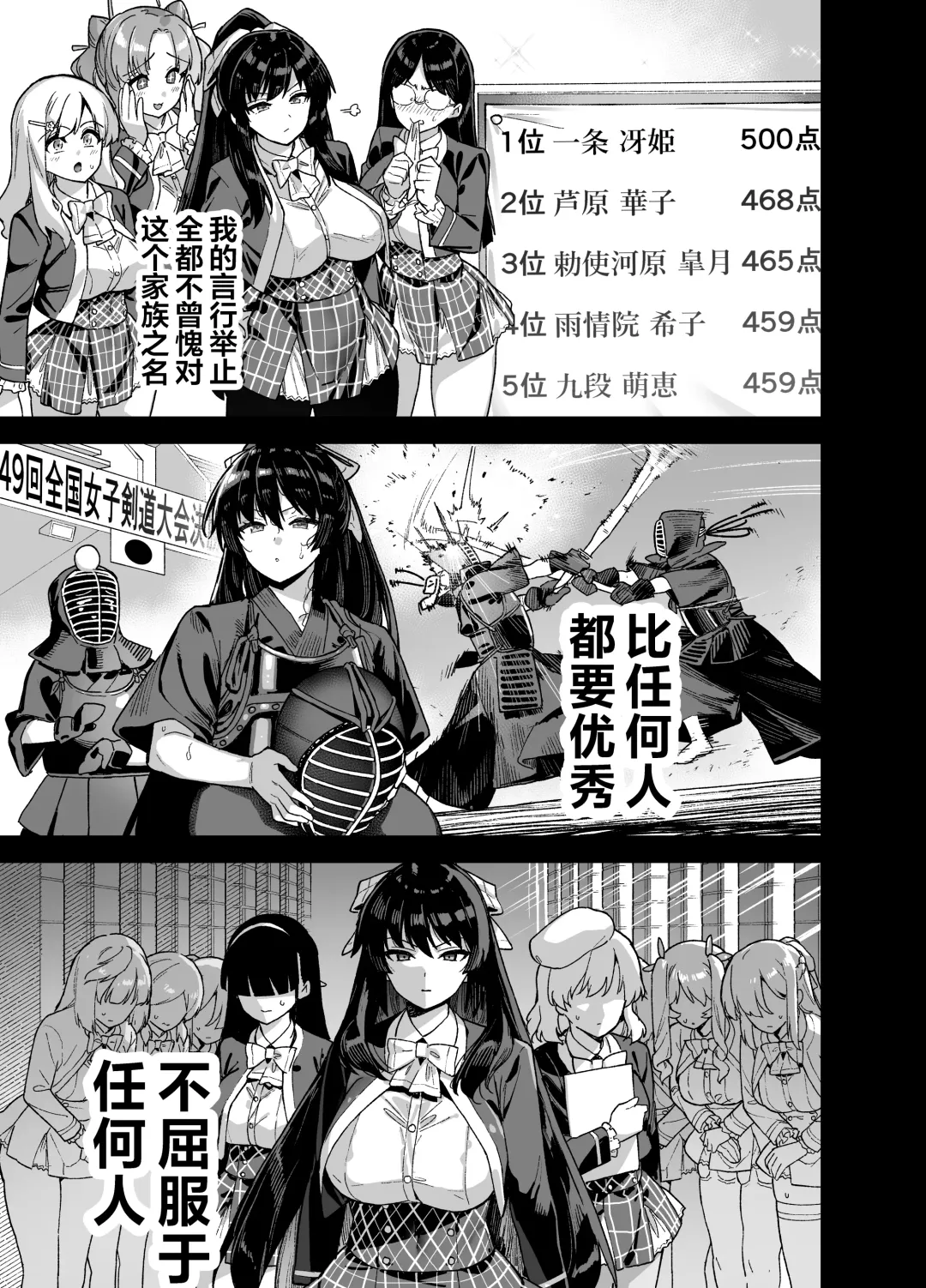 [Shayo] Oshun Jogakuen no Danyuu Fhentai - Page 22