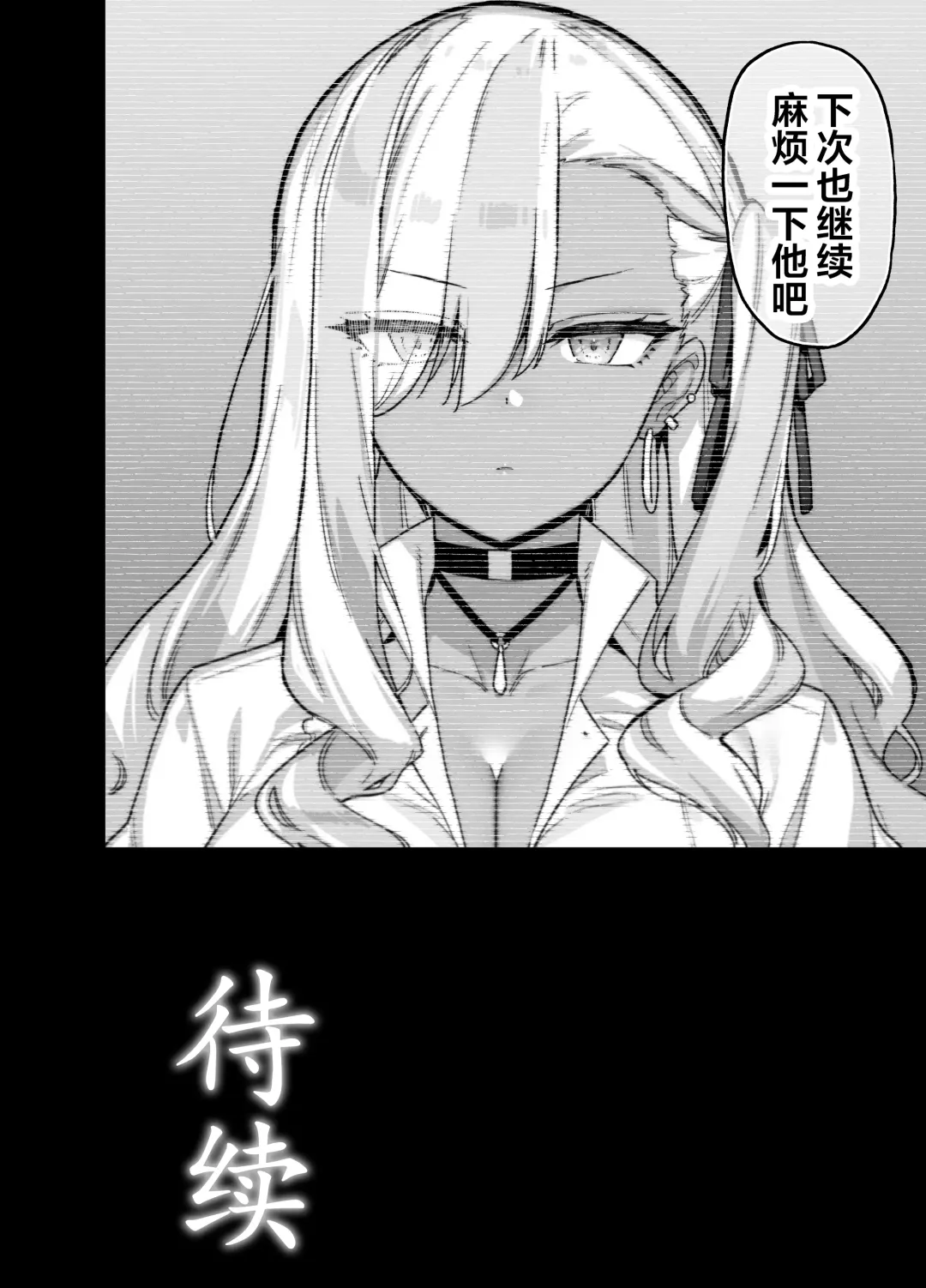 [Shayo] Oshun Jogakuen no Danyuu Fhentai - Page 55