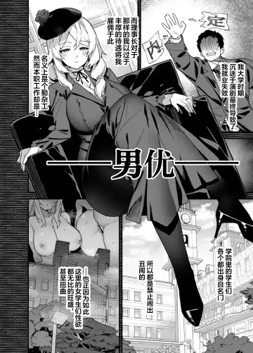 [Shayo] Oshun Jogakuen no Danyuu Fhentai - Page 13