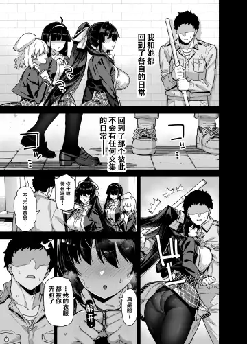 [Shayo] Oshun Jogakuen no Danyuu Fhentai - Page 52