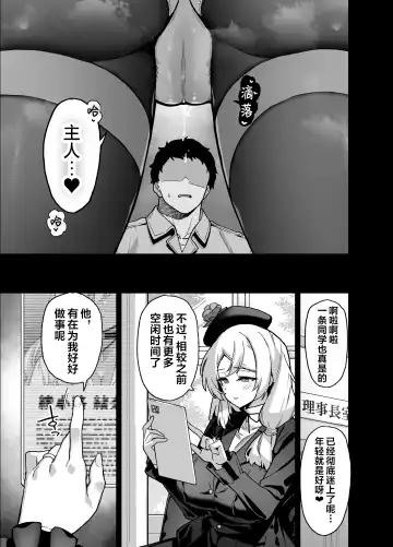 [Shayo] Oshun Jogakuen no Danyuu Fhentai - Page 54