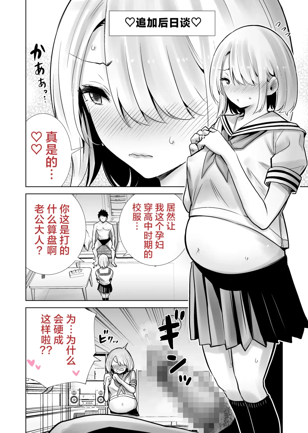 Tomodachi no Mama ga Boku no Dekachin de Ikimakutta Sotsugyoushiki Fhentai.net - Page 38