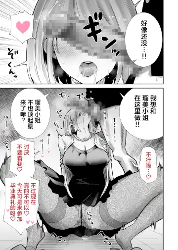 Tomodachi no Mama ga Boku no Dekachin de Ikimakutta Sotsugyoushiki Fhentai.net - Page 9