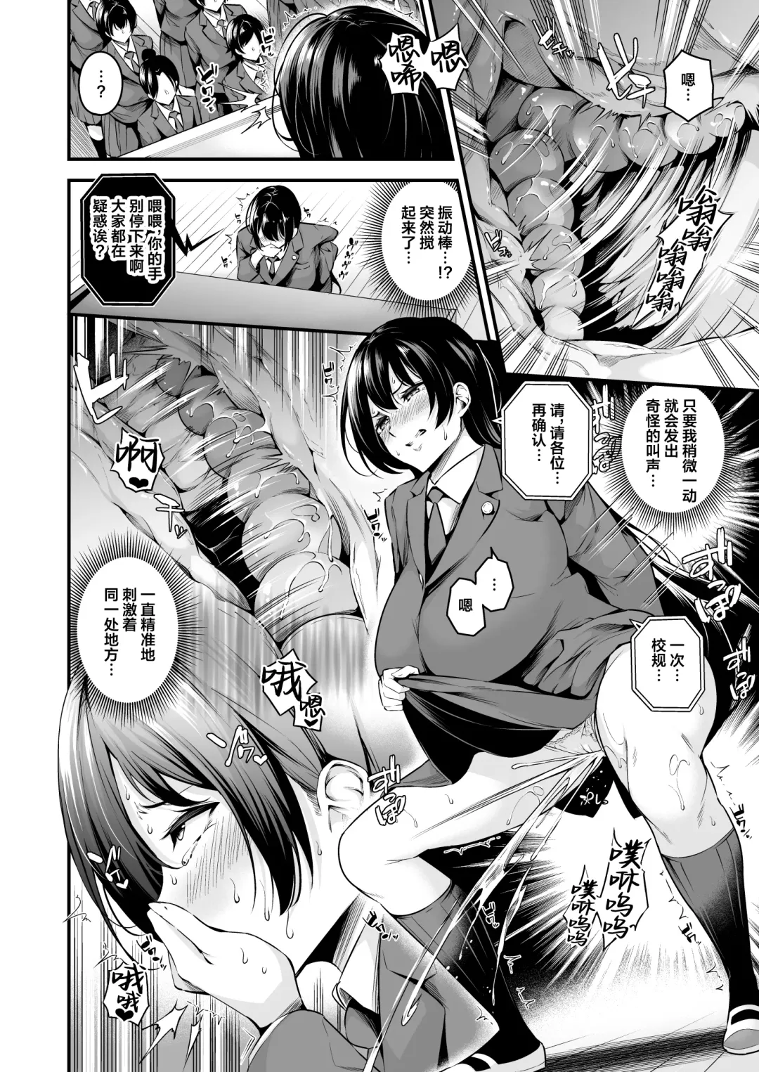 [Nasipasuta] Shiramine Gakuen no Mesubuta Kaichou Fhentai.net - Page 18