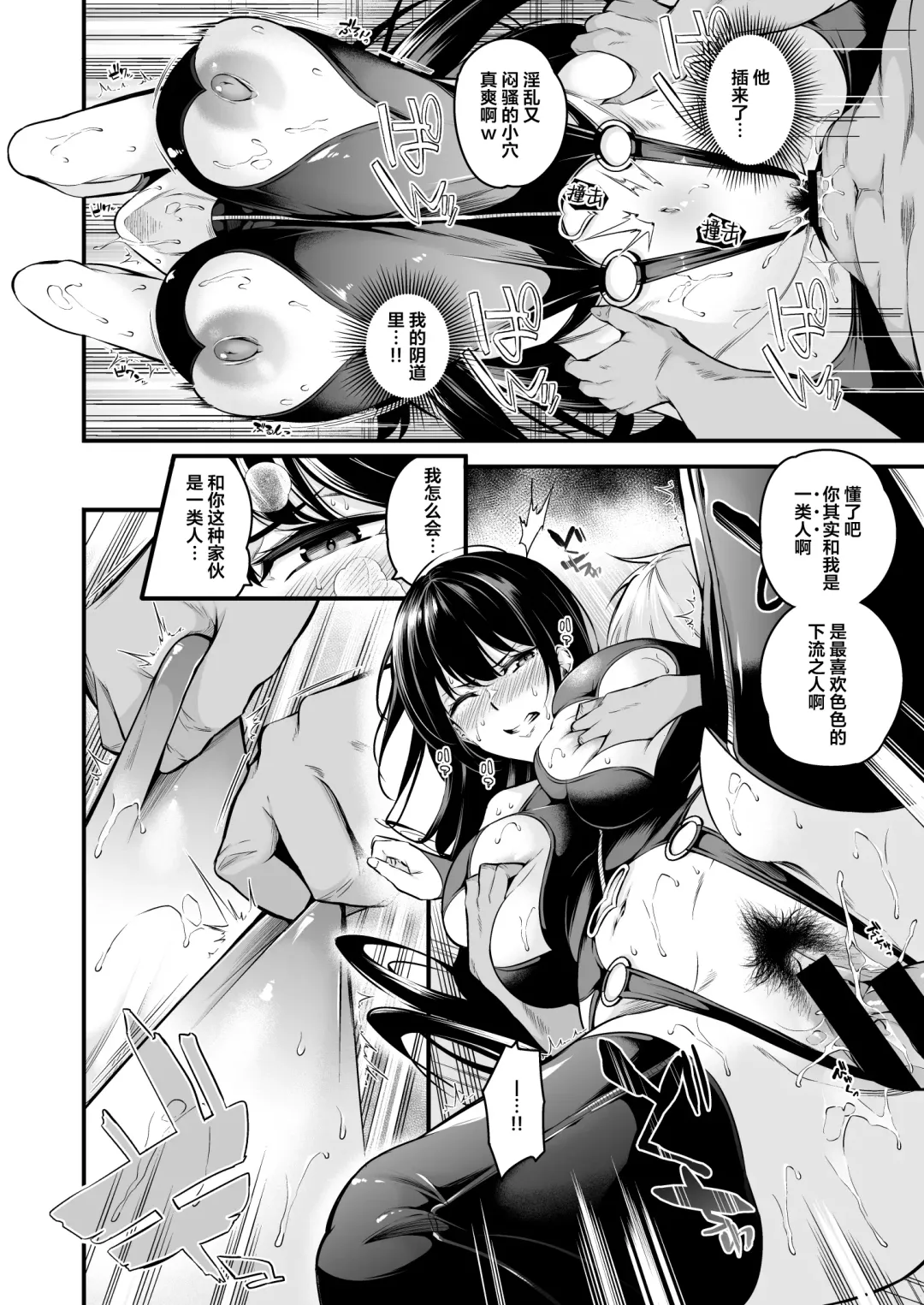 [Nasipasuta] Shiramine Gakuen no Mesubuta Kaichou Fhentai.net - Page 30