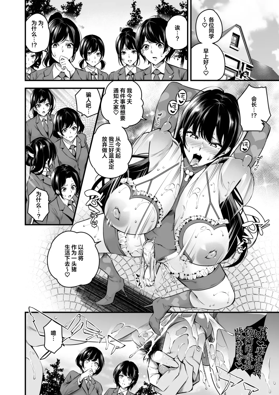 [Nasipasuta] Shiramine Gakuen no Mesubuta Kaichou Fhentai.net - Page 44