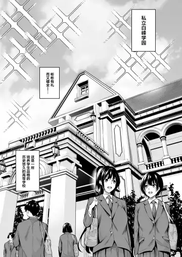 [Nasipasuta] Shiramine Gakuen no Mesubuta Kaichou Fhentai.net - Page 3