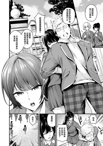 [Nasipasuta] Shiramine Gakuen no Mesubuta Kaichou Fhentai.net - Page 4