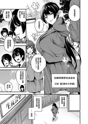 [Nasipasuta] Shiramine Gakuen no Mesubuta Kaichou Fhentai.net - Page 5