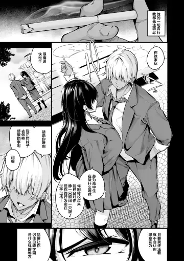 [Nasipasuta] Shiramine Gakuen no Mesubuta Kaichou Fhentai.net - Page 7