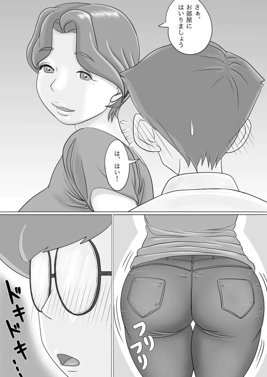 [Momiyama] Oba-san Daishuki Nee... Onegai... Fhentai - Page 5