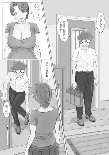 [Momiyama] Oba-san Daishuki Nee... Onegai... Fhentai - Page 2