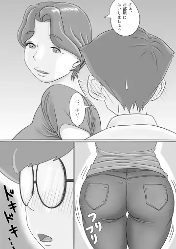 [Momiyama] Oba-san Daishuki Nee... Onegai... Fhentai - Page 5