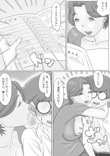 [Momiyama] Oba-san Daishuki Nee... Onegai... Fhentai - Page 7