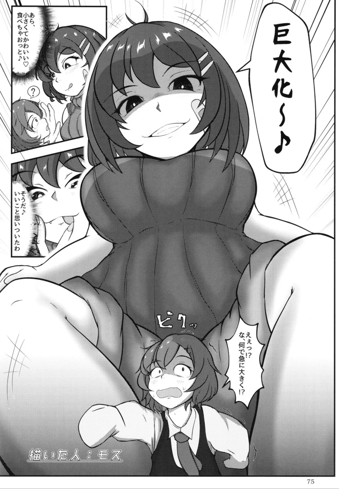 Pure Nomi One Hundred Fhentai.net - Page 74