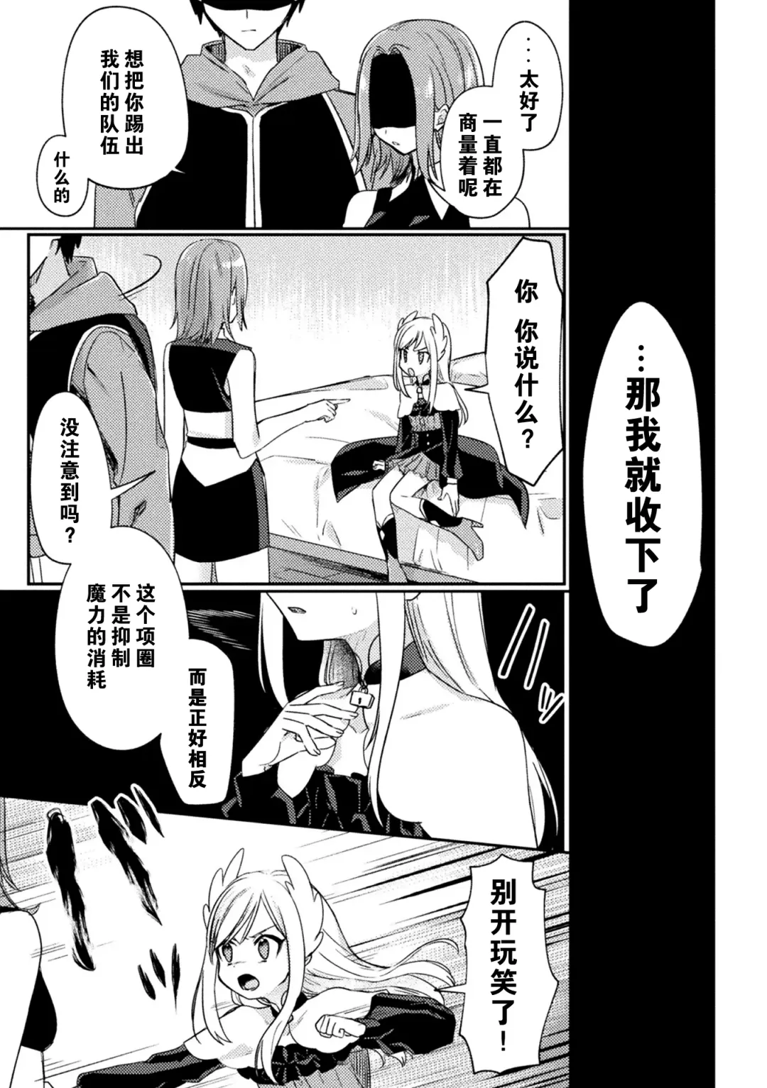 [Sumidumi] Pet Ochi ~Kokou no  Elf~ Fhentai - Page 3