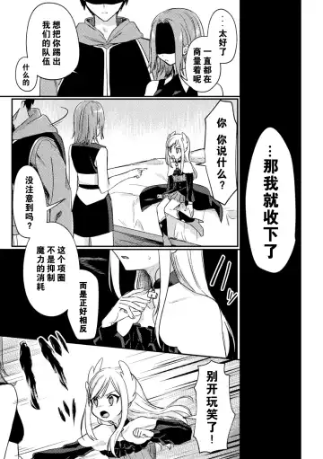 [Sumidumi] Pet Ochi ~Kokou no  Elf~ Fhentai - Page 3