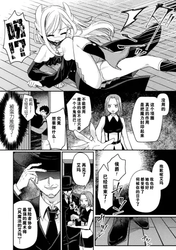 [Sumidumi] Pet Ochi ~Kokou no  Elf~ Fhentai - Page 4