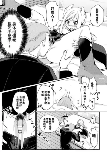 [Sumidumi] Pet Ochi ~Kokou no  Elf~ Fhentai - Page 7