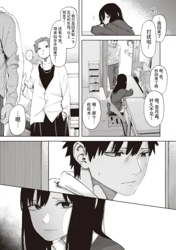 [Untsuku] Torikago #1 Fhentai - Page 14