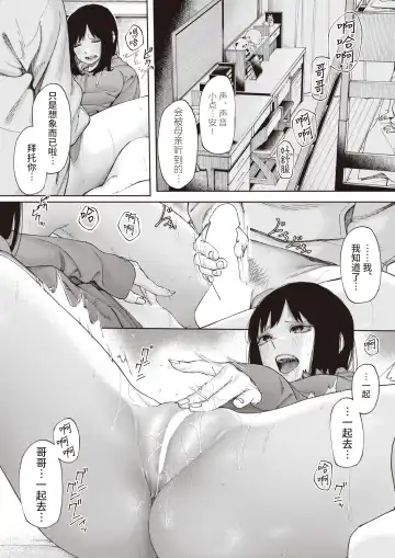 [Untsuku] Torikago #1 Fhentai - Page 3