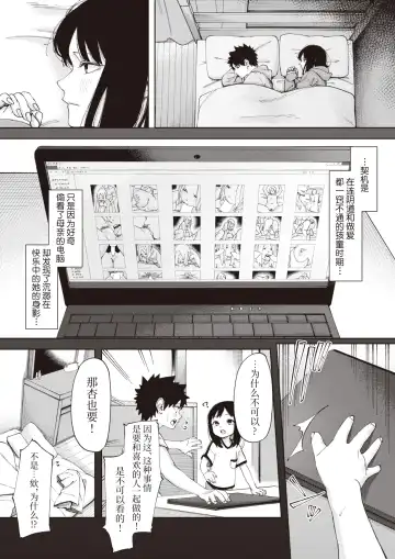 [Untsuku] Torikago #1 Fhentai - Page 6