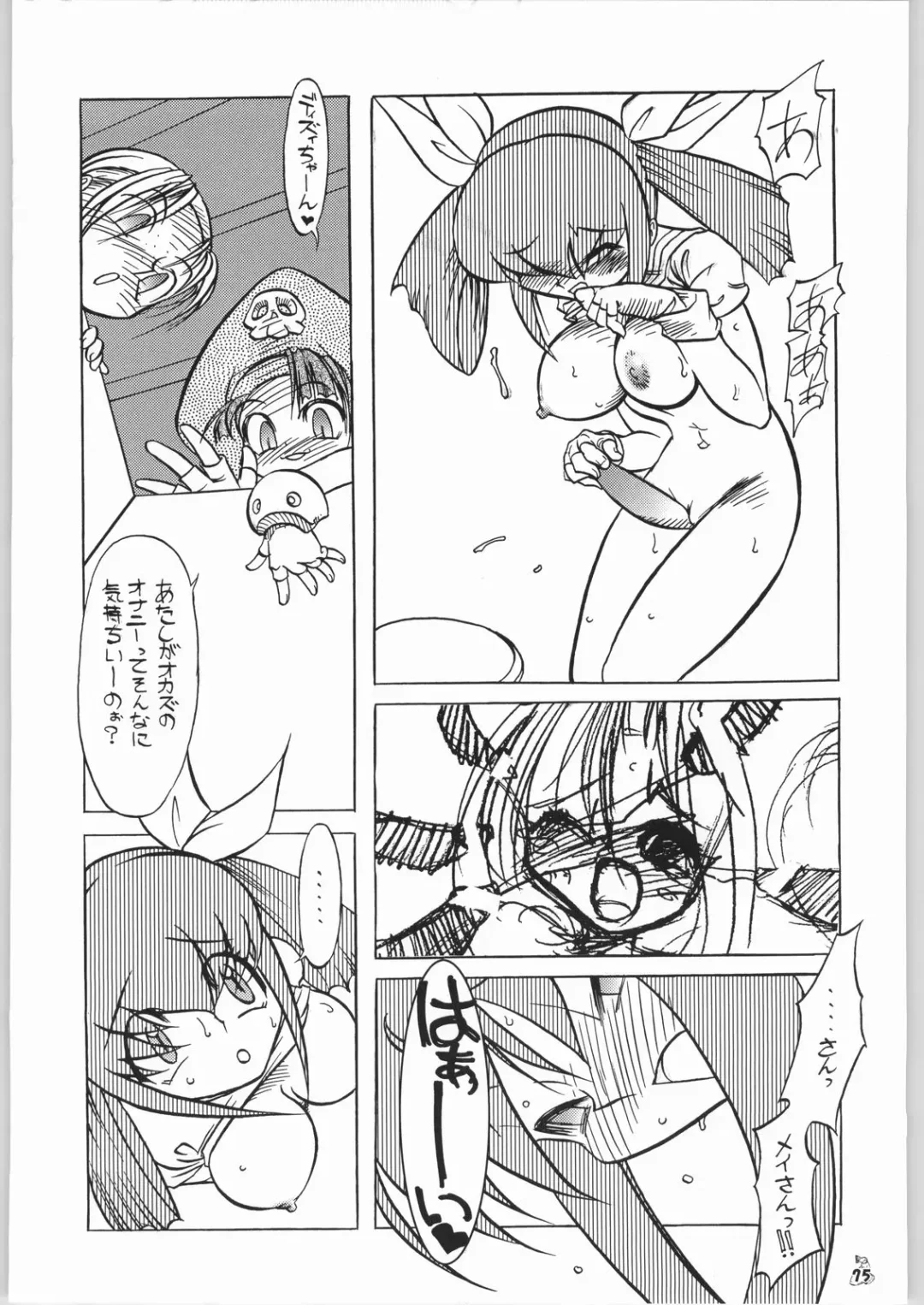 Non.Dema-R Kesshou Hen Fhentai.net - Page 74