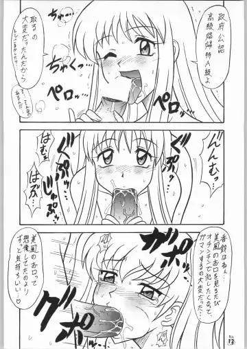 Non.Dema-R Kesshou Hen Fhentai.net - Page 11