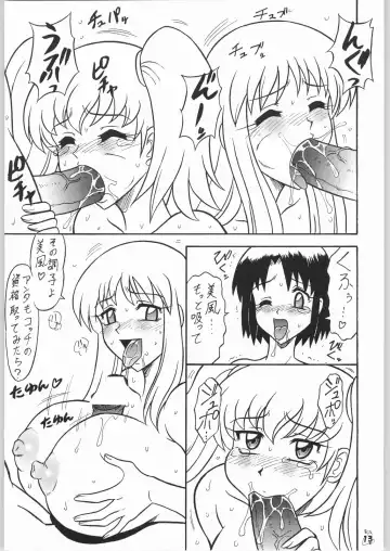 Non.Dema-R Kesshou Hen Fhentai.net - Page 12